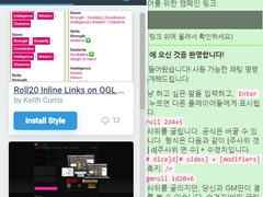 Stylish 플러그인으로 Roll20 채팅창 글자 크기 조절하기