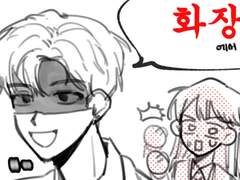 연어커플 만화 ㅇ.ㅇ