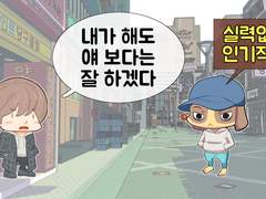 약점있는 작품과 비교하지 말아야 할 이유