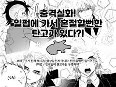 호스트 in 귀살대 후기