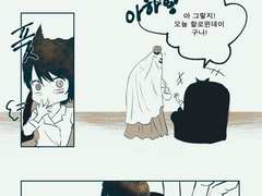 짧은 할로윈 만화