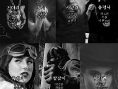 어둠 속의 칼날 마스터링용 핸드아웃 배포