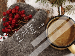 [보쿠아카] 초겨울