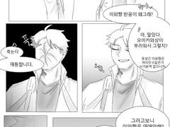 [오이이와]짝사랑