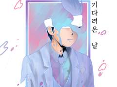[ 기다려온 날 ] _ 샤먼킹 / 렌잔느+호로호로