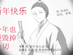 매장소, 지옥의 파티플래너