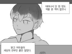 [루카마리] 너를 만나고