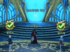 70 레벨 알피노 + 알리제 루트 완료 텍스트