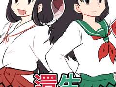 [이누야샤] 가영이랑 금강이 몸바뀌는 만화