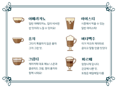 특별메뉴, 캐이입 타로