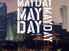 [夜海/밤바다] Mayday Mayday Mayday