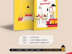 [포트폴리오] Roommate