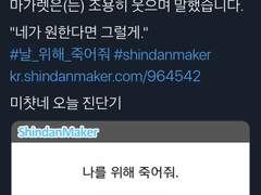 너를 위해 죽는다면,