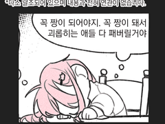 "자신의 이능력에 대해 고찰하시오"