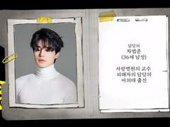 크라임씬 병원살인사건 프로필