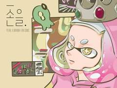 펄마리나 회지 [다시 한 번, 그 손을] 유료발행