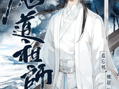 마도조사 오디오 드라마 1기 남망기 미리듣기