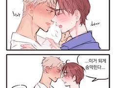 [랩국] 메리미! Marry Me! (11~18)