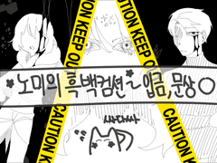 (마감)노미 급전커미션