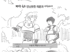 [샤르리온] 애인인가봐