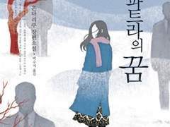 1. 클레오파트라의 꿈 - 온다 리쿠