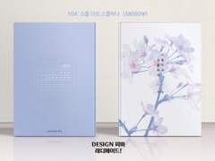 104 스물다섯, 스물하나.