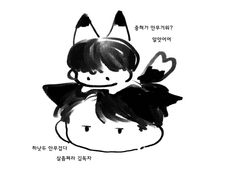 전독시 연성 모음