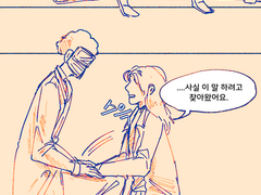 [전오수] 몇번째 진실게임