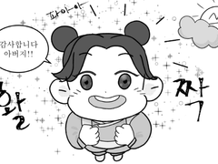 [절안백진] 정복