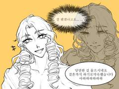 광명신의 망한 연애