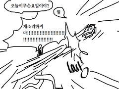 [coc] 내일 출근이라는 사실로부터 날 구해줘