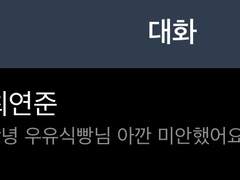 논 헤테로의 연애