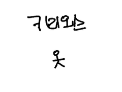 [전독시] 논컾 백업