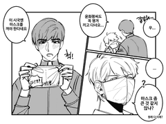 마스크를 착용하자!