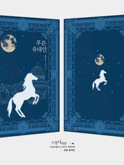 [메셀유다] 푸른 유대인