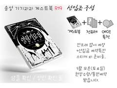 선입금 및 통판신청 공지