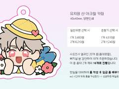 유치원 산 아크릴 키링 공구(완료)