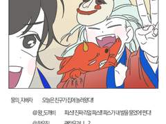 친구가 놀러왔다!