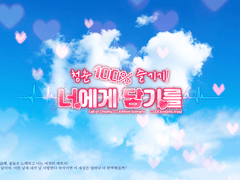 청춘100% 즐기기! 너에게 닿기를