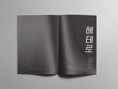 샘플 6) 퀀텀님 _HETERO VERSION DAILY RECORD