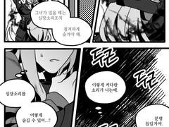 [영7/달비여휘] 로그 12