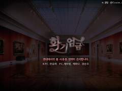 [0322] 화기엄금(火氣嚴禁)