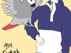 [중혁독자] 동거 11