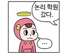 두꺼운 이유는 단편 만화 때문이니까 걱정하지 말아요