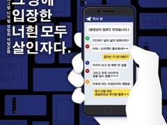 N번방 성착취 범죄의 피해자 가족입니다.