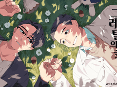 [도하진갑] 그레텔의 숲