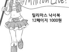 밀리마스 영업용 낙서+썰