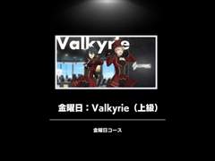 금요일의 Valkyrie 프로듀스 번역
