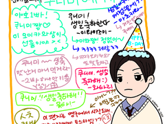 선배들로부터 롤링페이퍼를 받았다.