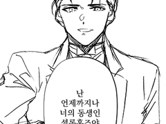 사랑하는 나의 동생